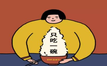 胖女孩的作文参考5篇