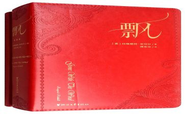 飘小说读后感通用7篇