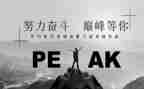 拼搏作文700字5篇