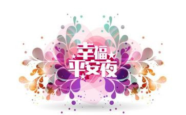 平安城活动方案5篇