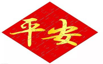 平安主题宣传活动方案6篇
