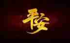 平安教育心得体会7篇