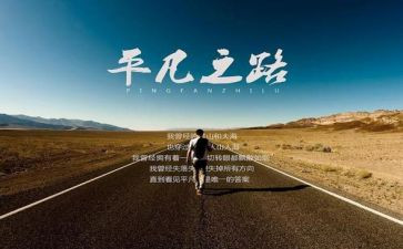 平凡中的伟大作文7篇