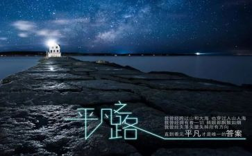平凡的作文7篇