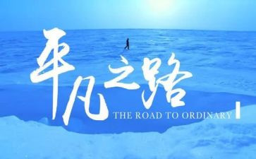 关于平凡类的演讲稿8篇