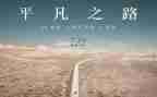 平凡的家作文600字参考8篇