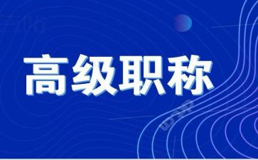 小学评高级教师述职报告6篇