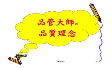 品管工作计划范文6篇