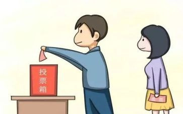 评选班的演讲稿通用5篇