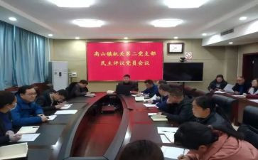团员自我评议表自我总结8篇