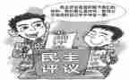 团员个人总结评议表个人总结优质5篇