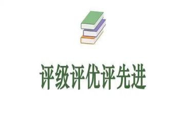 评优选先申请书8篇