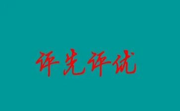 教师教师评优申请书5篇