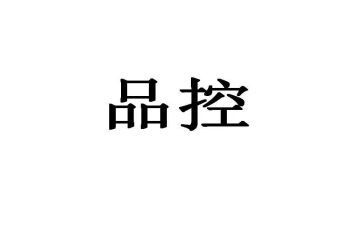 生产品控工作总结精选5篇