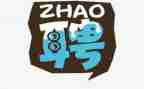 公司员工聘用合同通用8篇