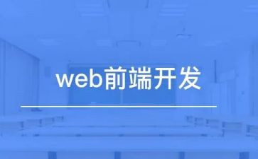 前端转正工作总结6篇