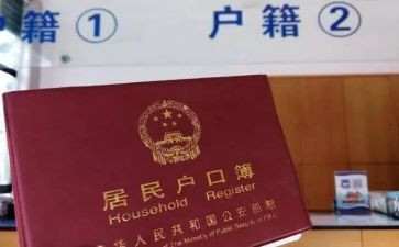 申请书迁户口的申请书6篇