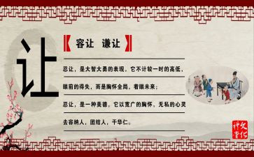 谦让话题作文7篇
