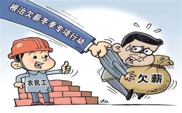 无欠薪自查报告7篇