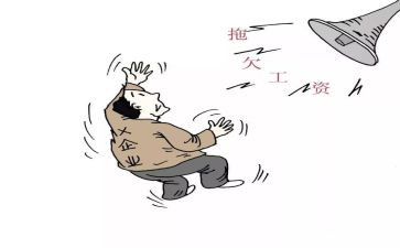无欠薪自查报告通用5篇