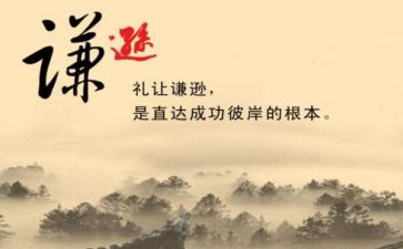 谦虚使人进步的作文6篇