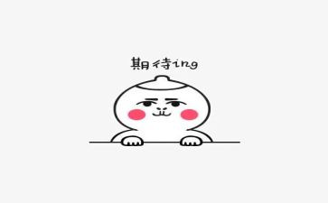 最期待的事作文精选5篇