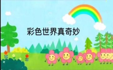 奇妙的书读后感5篇
