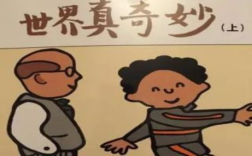 奇妙的圆小班教案优秀5篇
