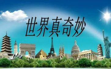 奇妙的书读后感参考5篇