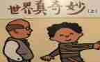 奇妙的圆小班教案优秀5篇