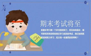 幼儿园小班期末总结5篇