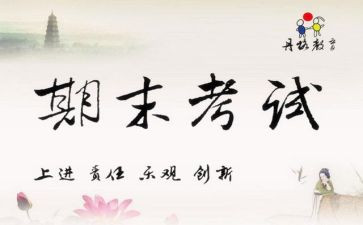 学期末述职报告5篇