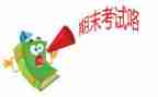 小学一年级学期末班主任工作总结6篇