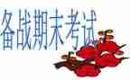 高中语文期末教学总结5篇