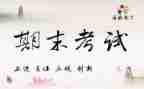 班主任学期末工作总结优秀7篇