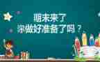 2024年学校期末工作总结优秀6篇
