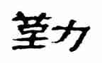 后勤科工作总结范文5篇