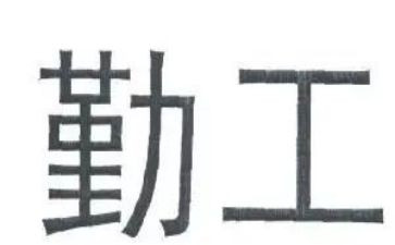 幼儿园后勤工作管理心得体会5篇
