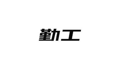 幼儿园后勤工作总结模板6篇
