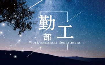 幼儿园后勤工作总结最新7篇
