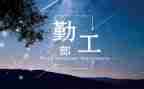 后勤工作年终总结范文5篇