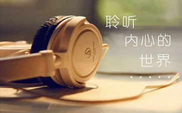《倾听》读后感8篇