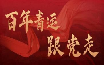 青运活动总结7篇