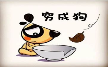 关于穷与富的演讲稿优质7篇