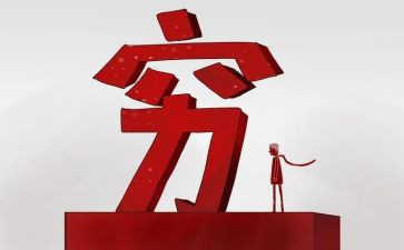 穷人作文优质5篇