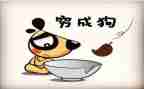 关于穷与富的演讲稿优秀8篇