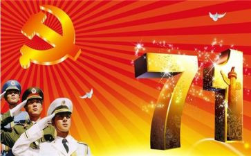 观看七一心得体会2023参考8篇