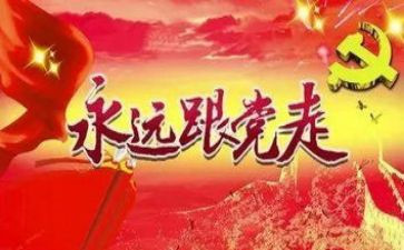 2023庆七一活动总结6篇