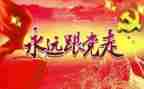 2023庆七一活动总结6篇