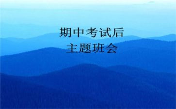 本学期中班工作计划优质7篇